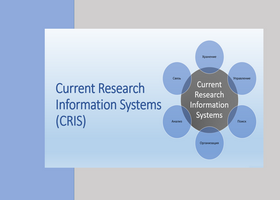 Прозрачный рейтинг Current Research Information Systems (CRIS)
